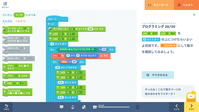 KOOVロボット授業