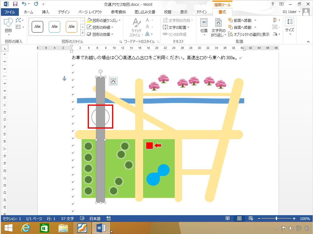 やさしく学べるExcel2013②講座